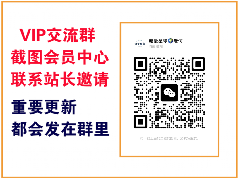 轻创终点站【VIP会员专属交流群】-龙腾终点站