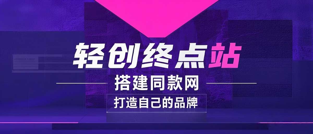你还在到处找项目？还在当韭菜？我靠卖项目一个月收入5万+，曾经我也是个失败者。-龙腾终点站